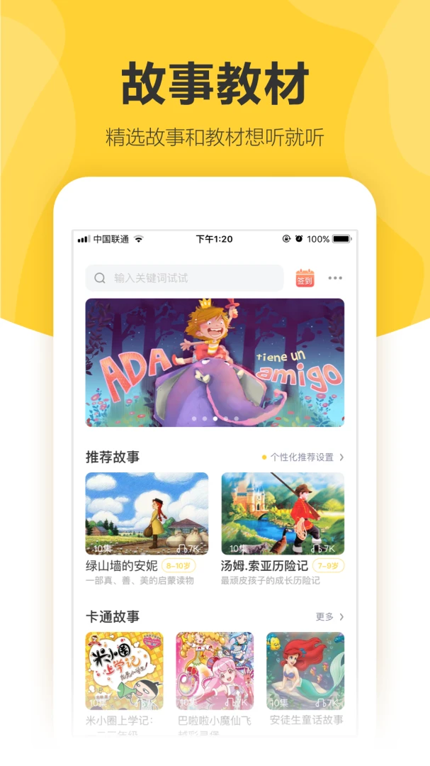 应用截图 4