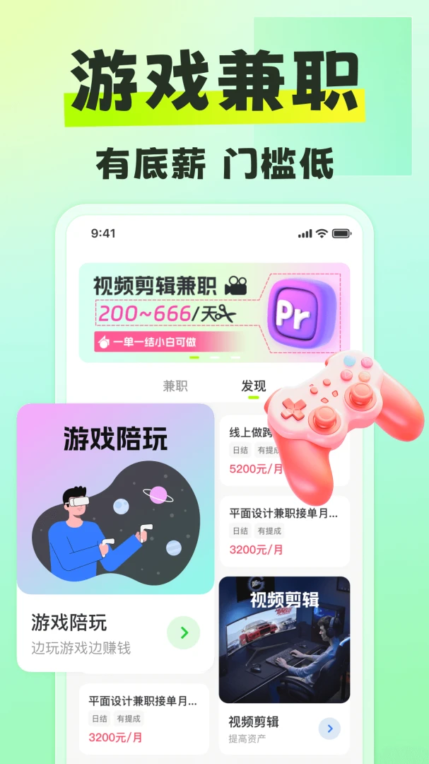 应用截图 3