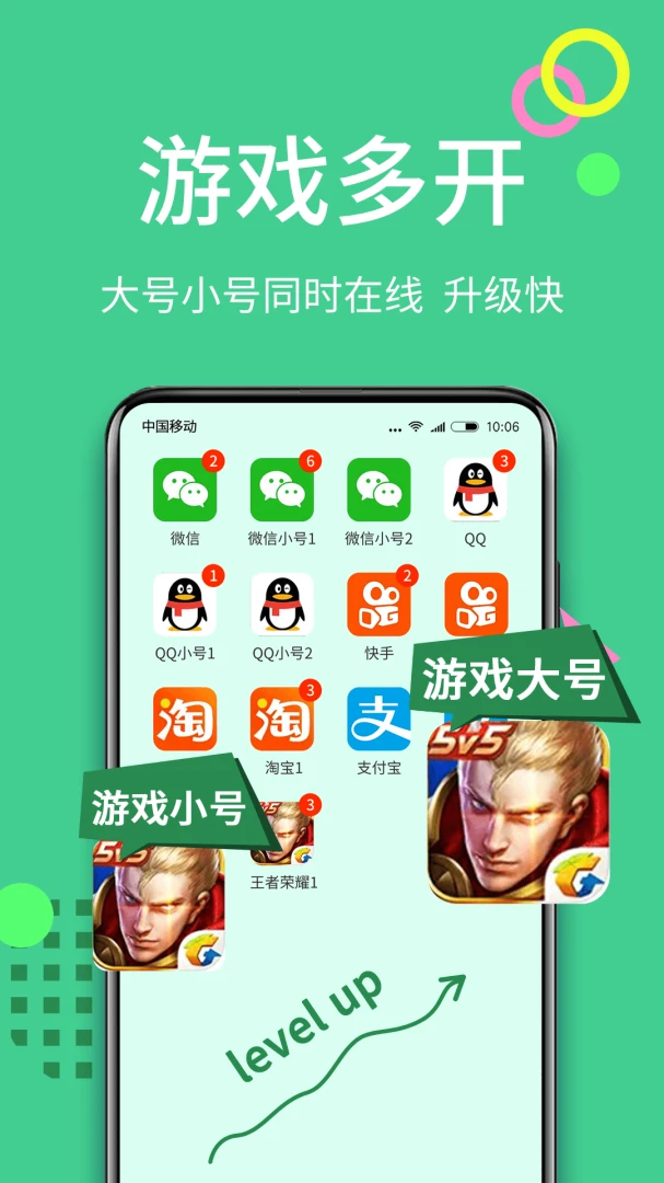 应用截图 4