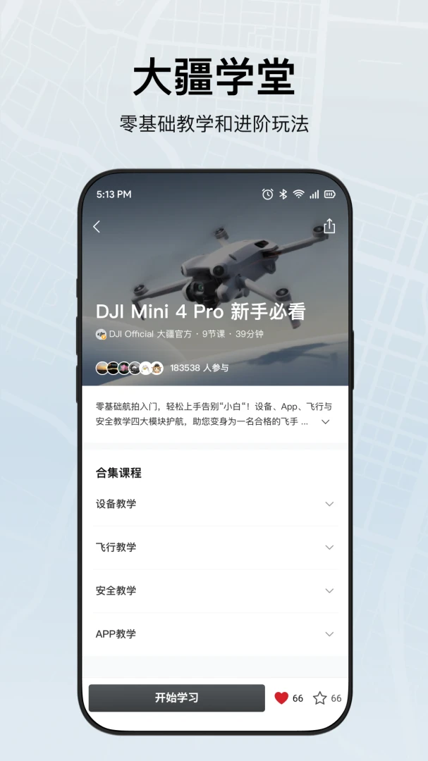 应用截图 4