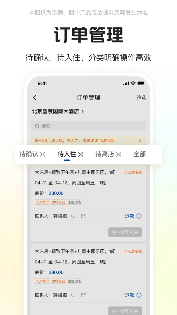 应用截图 2