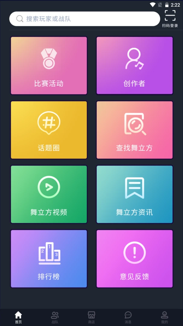 应用截图 1