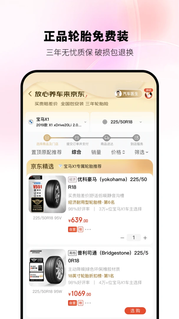 应用截图 2