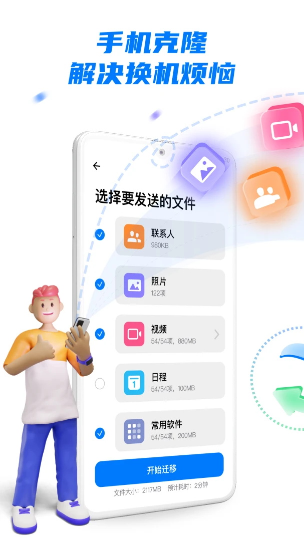 应用截图 1