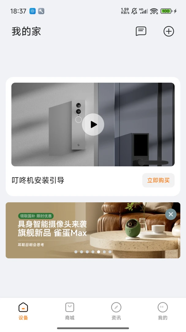 海雀应用截图