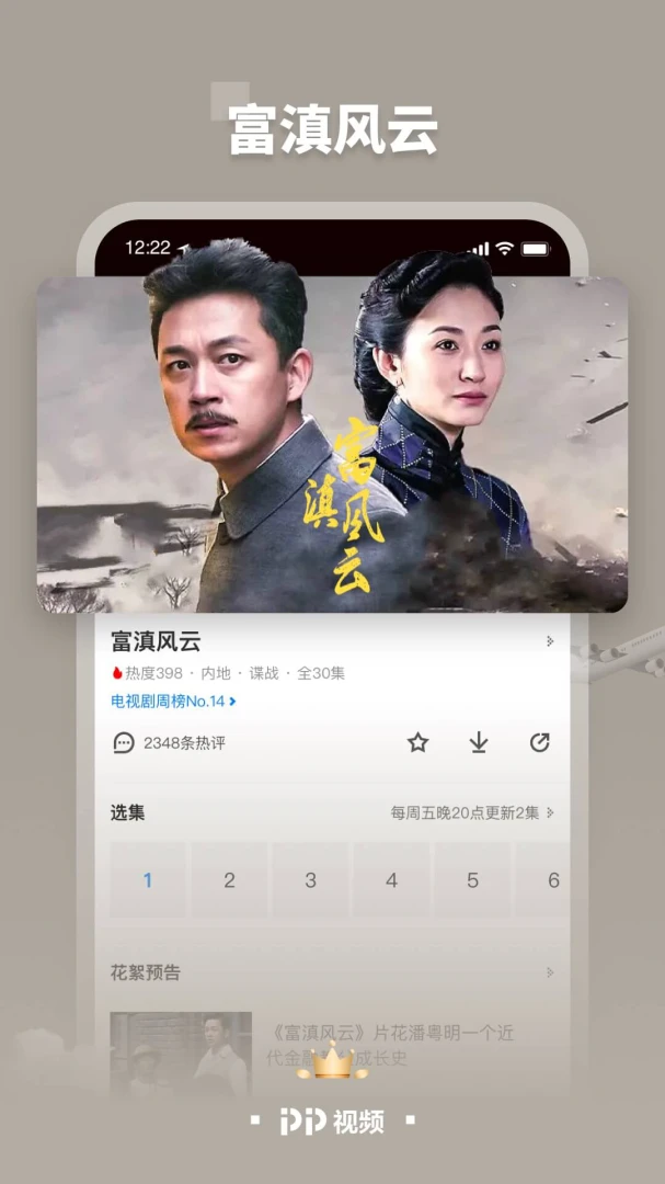 应用截图 3