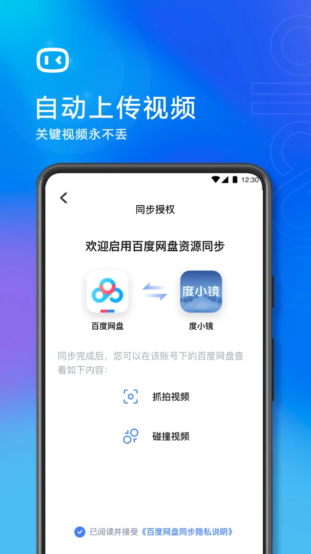 应用截图 5