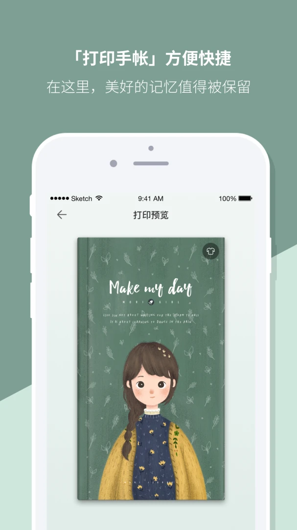 应用截图 4