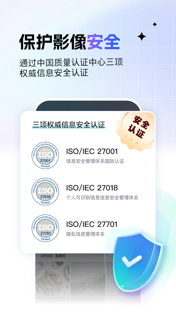 应用截图 2