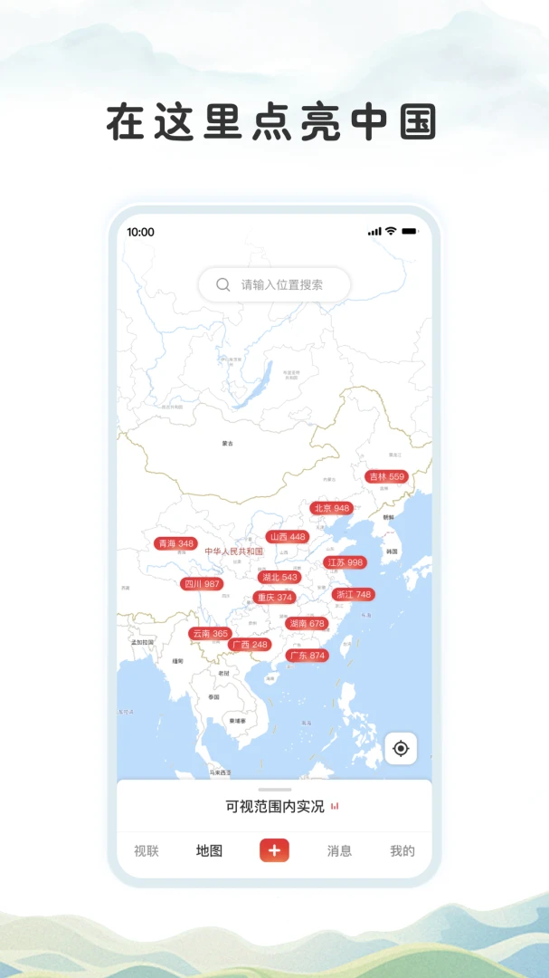 应用截图 3