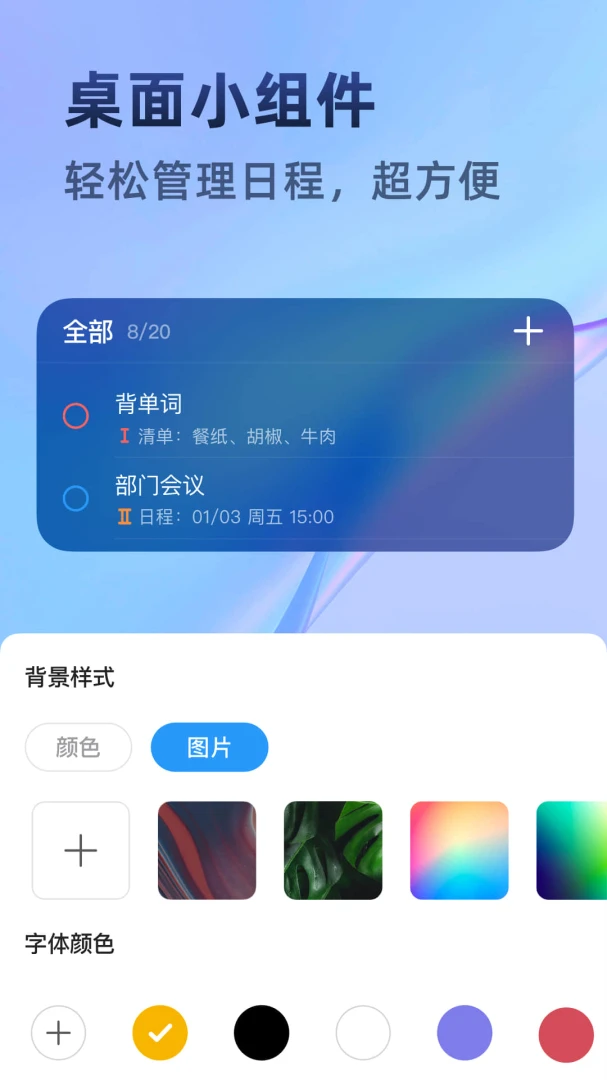 应用截图 4