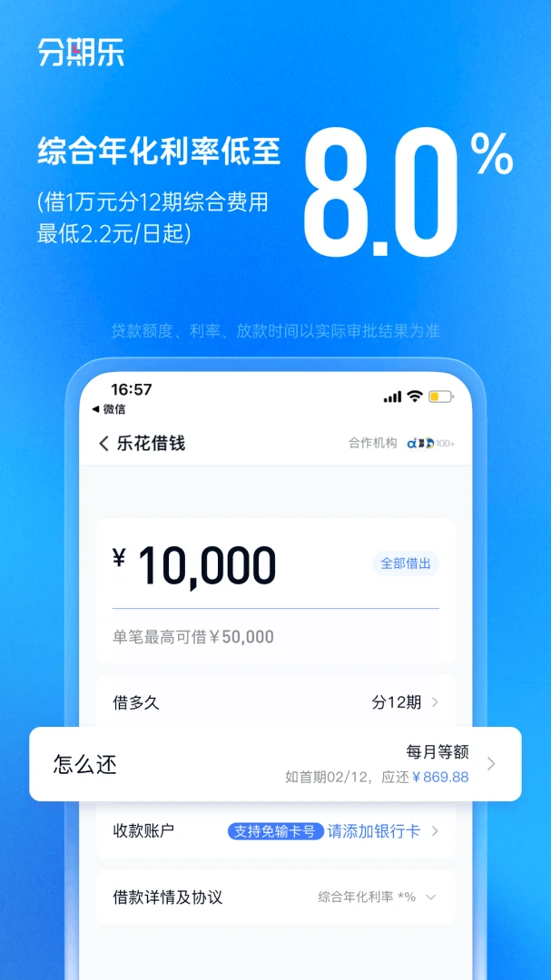 应用截图 3