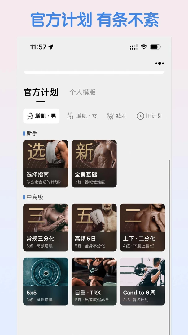 训记应用截图