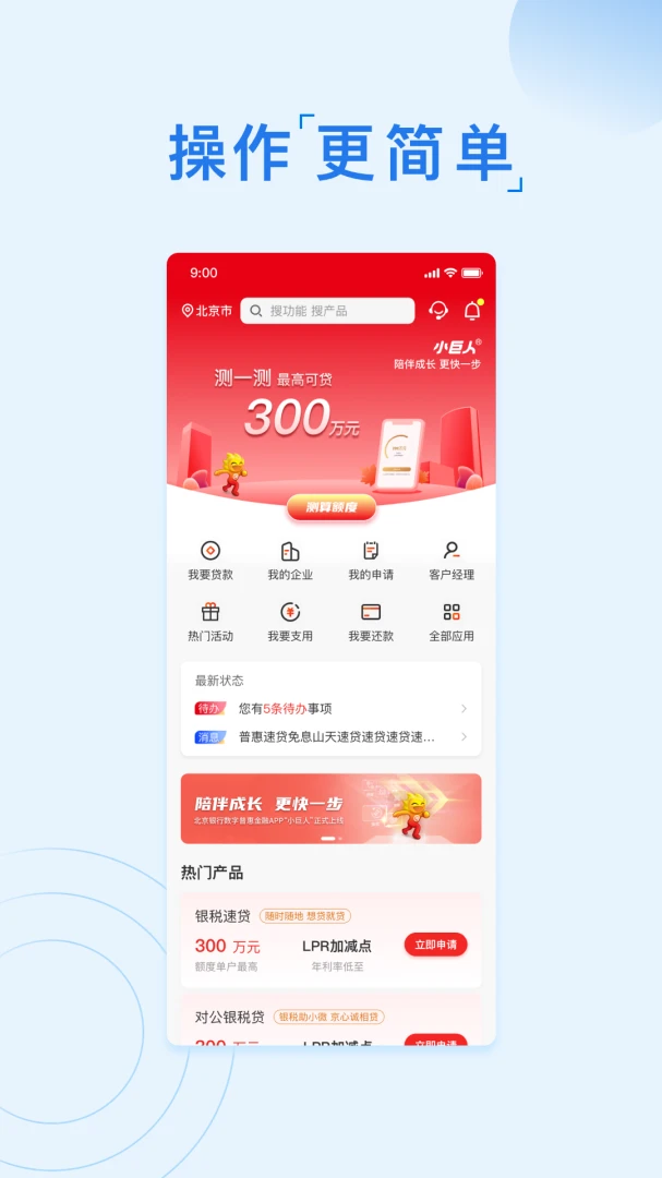应用截图 2