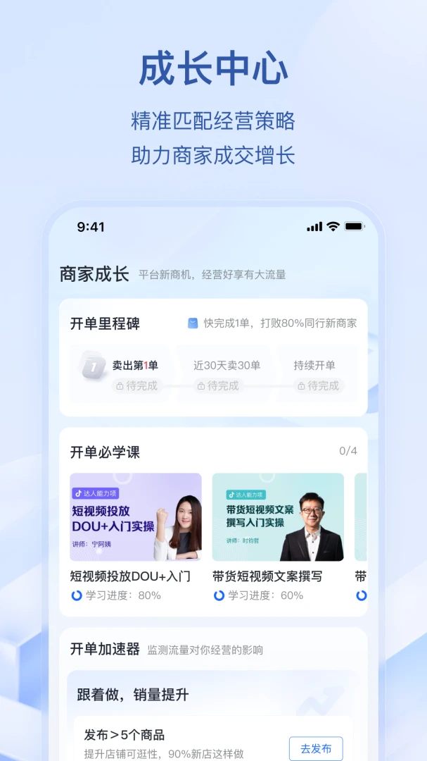 应用截图 5