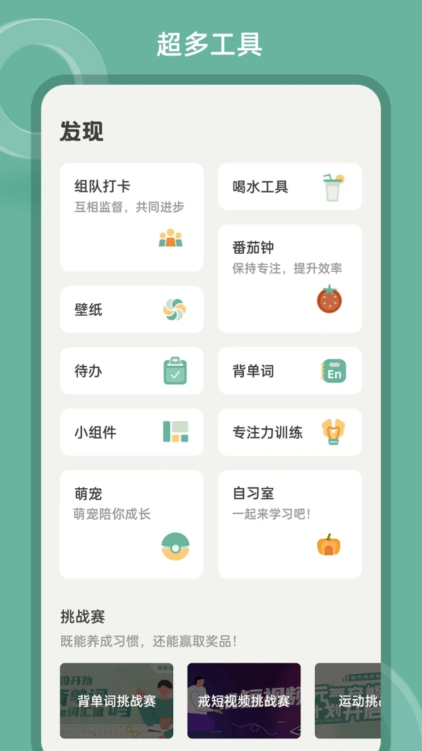 应用截图 5