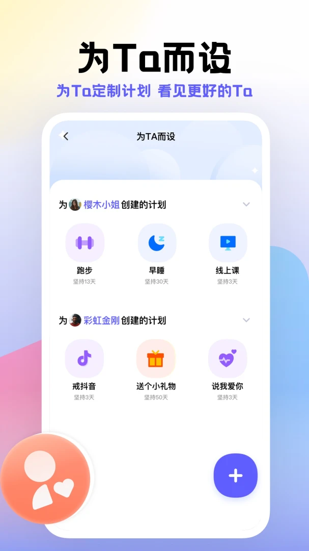 应用截图 2