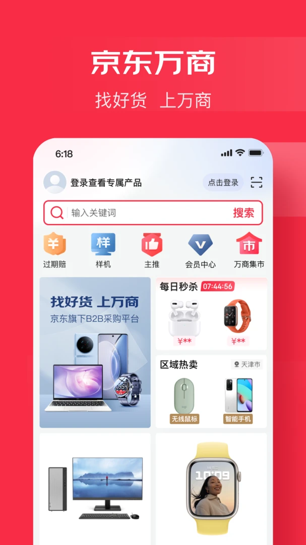 应用截图 1