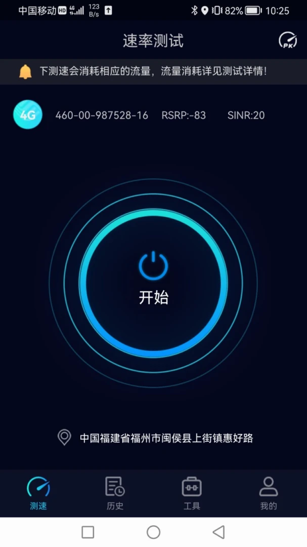 应用截图 1
