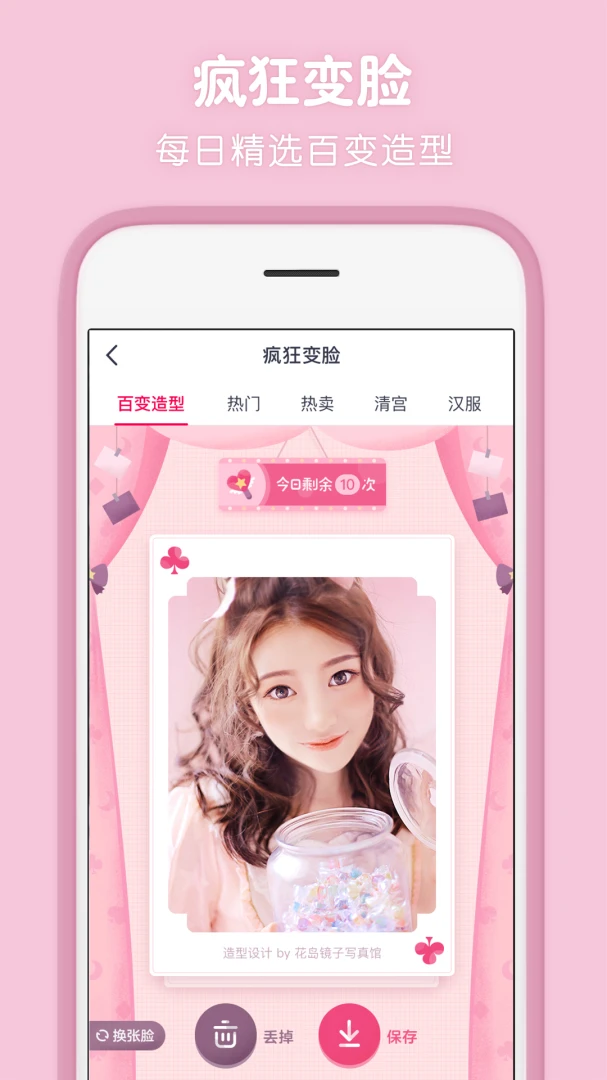 应用截图 3