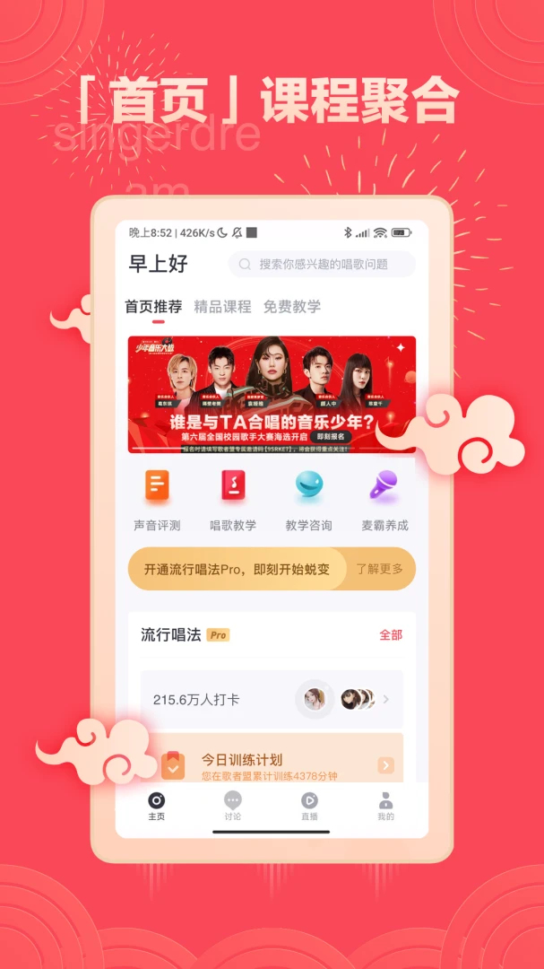 应用截图 1