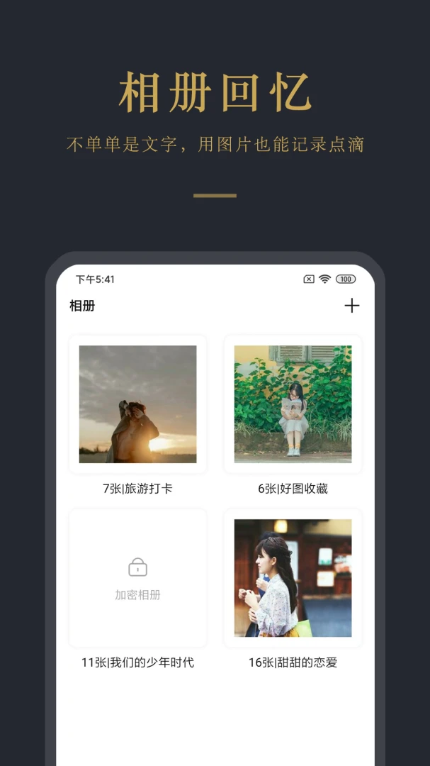 应用截图 3