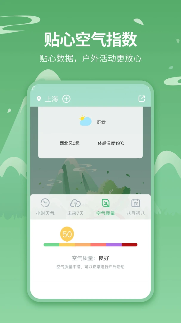 天气王截图