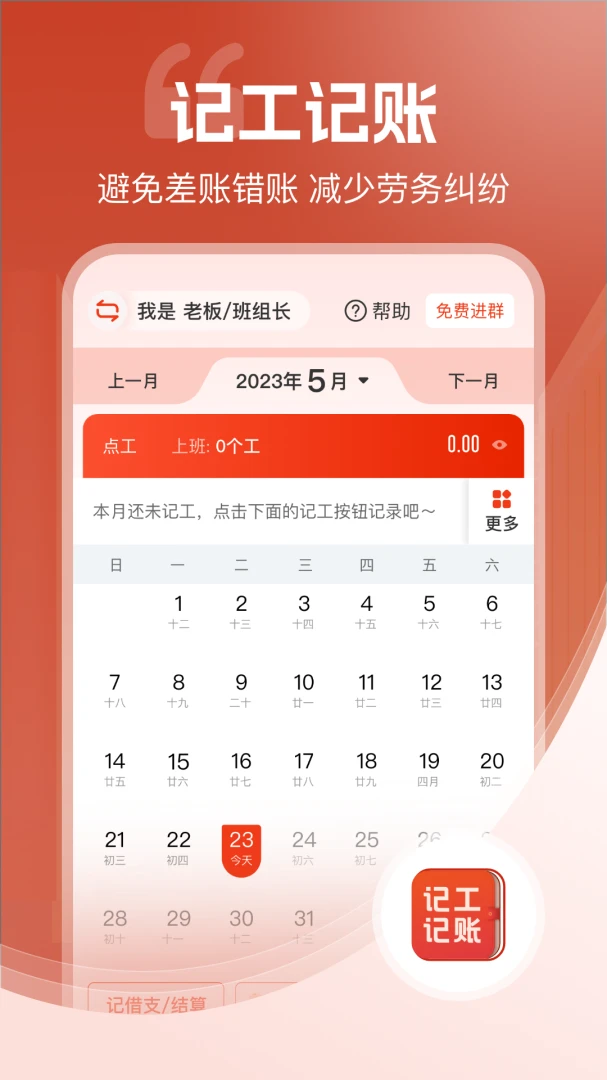 应用截图 2