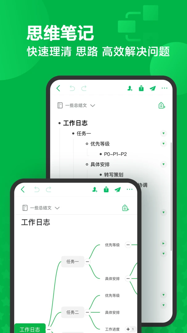 应用截图 5
