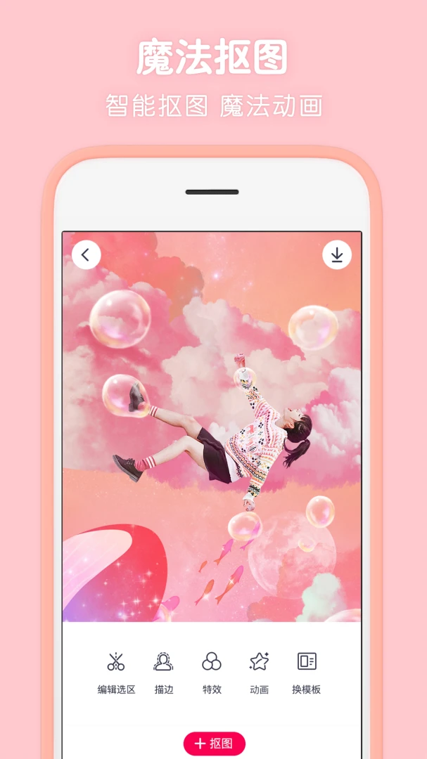 应用截图 2