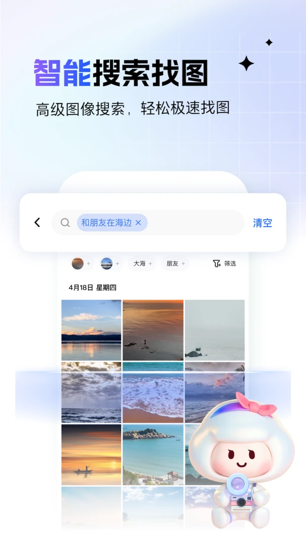 应用截图 4