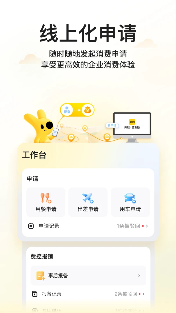 应用截图 3
