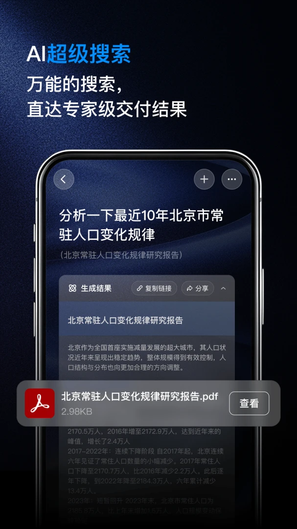 应用截图 3