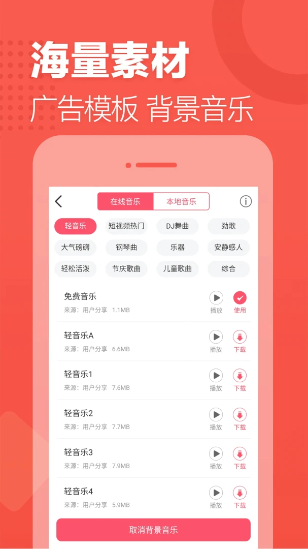 应用截图 4