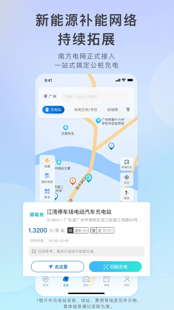 应用截图 2