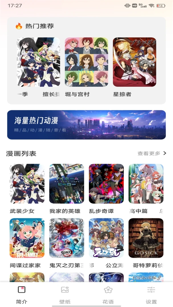 喵趣二次元截图