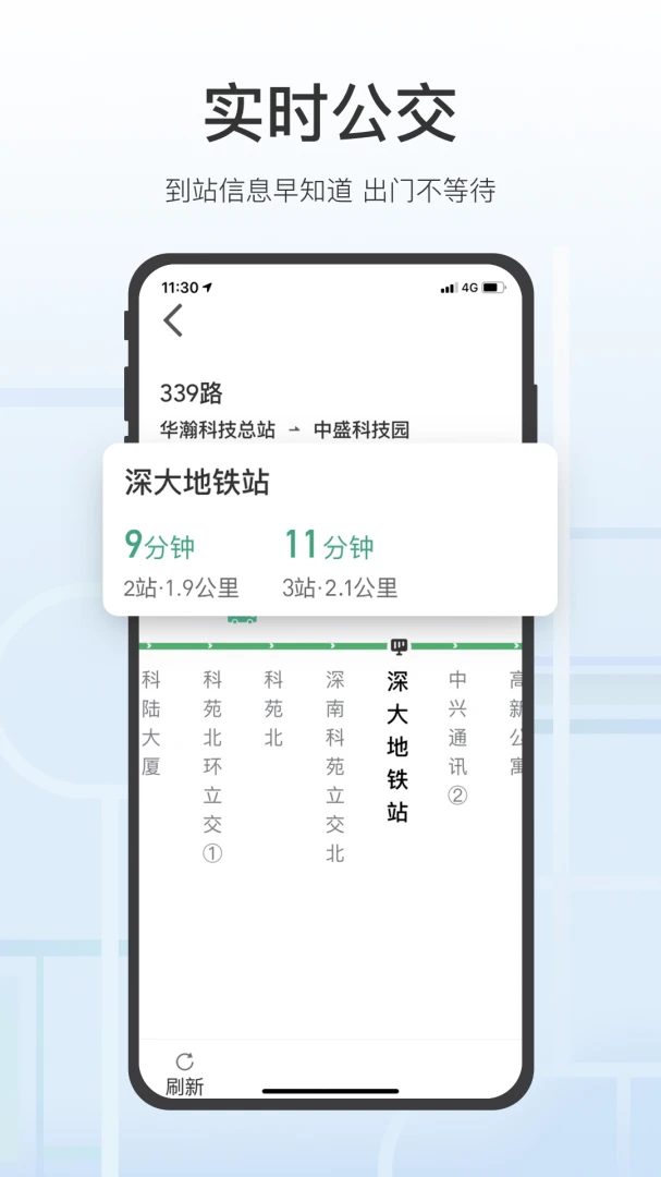 腾讯地图关怀版应用截图