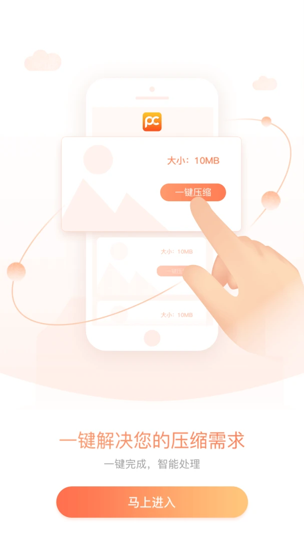 应用截图 1