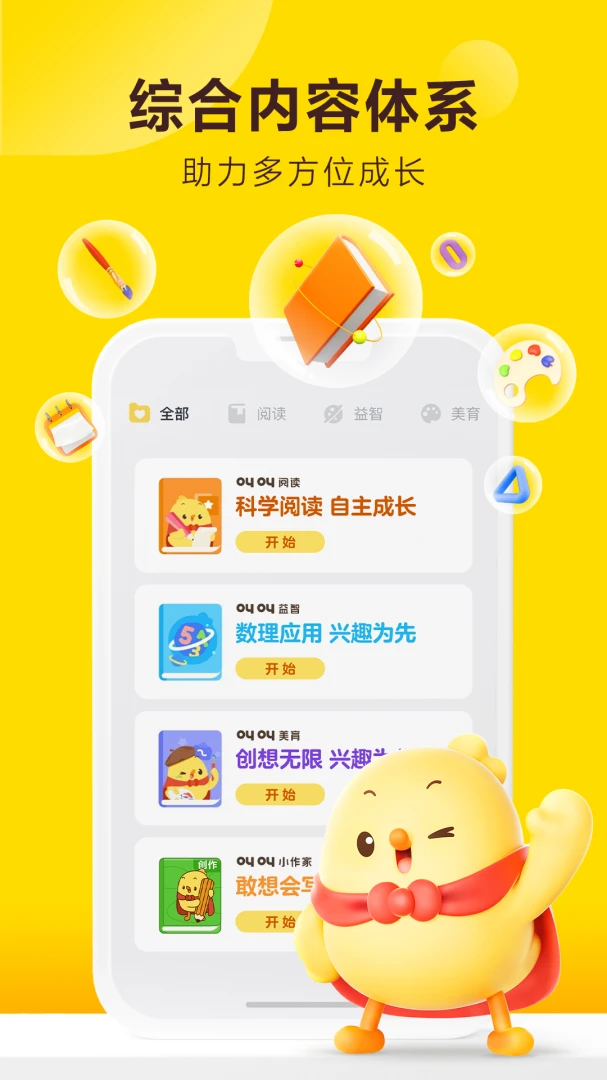 应用截图 2
