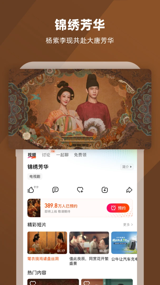 应用截图 2