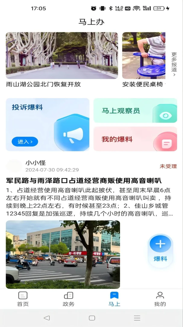 白菜心应用截图