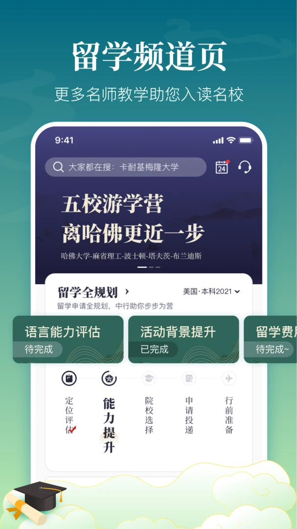 应用截图 3