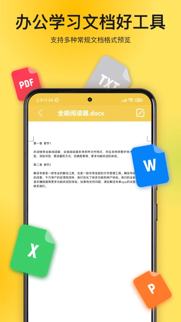应用截图 5