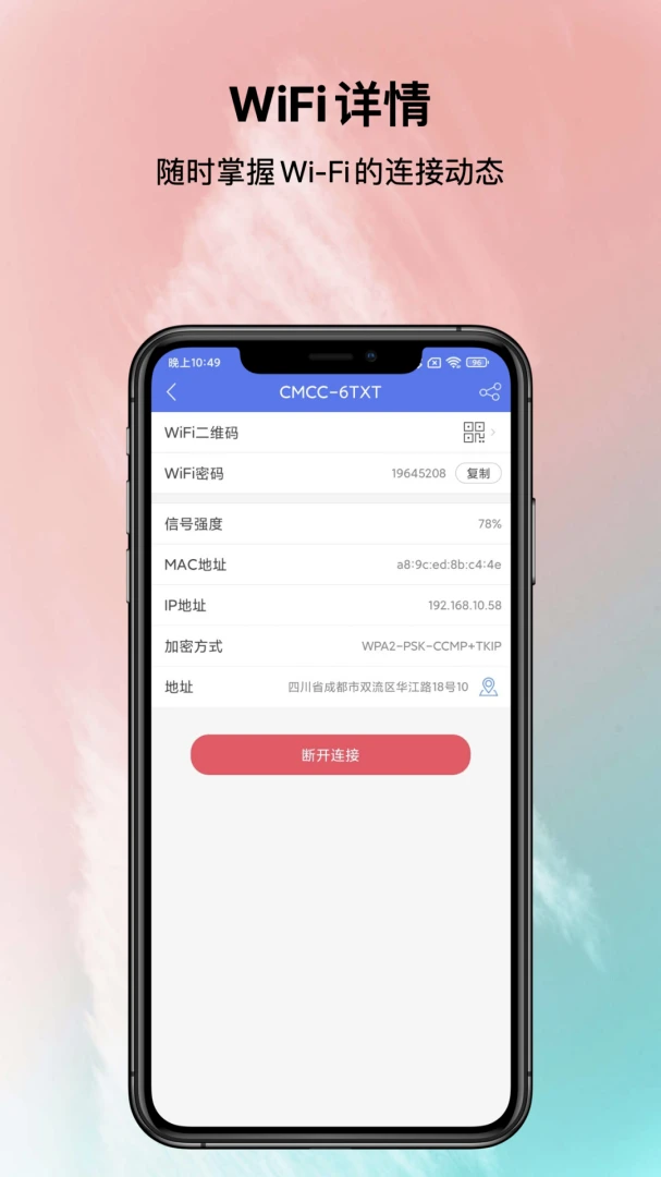 应用截图 2