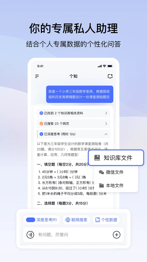 应用截图 3