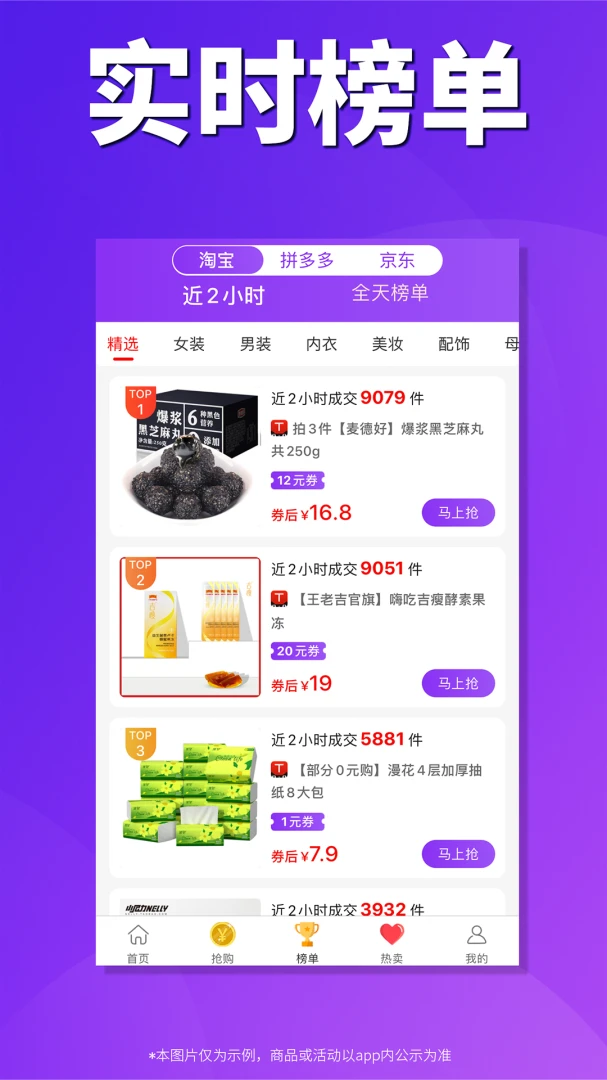 应用截图 4