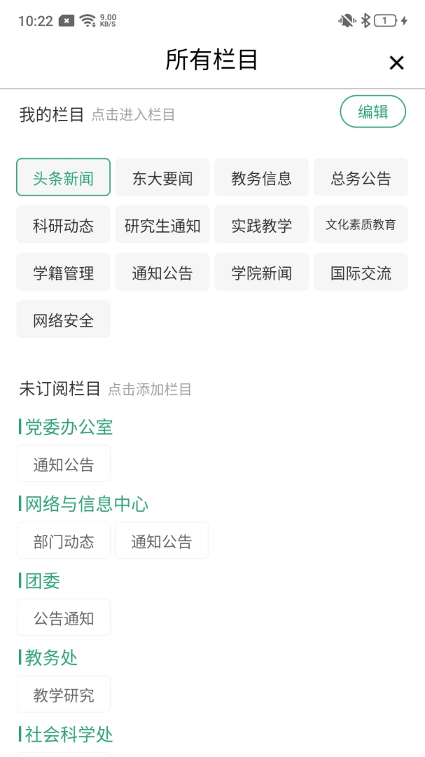 应用截图 4