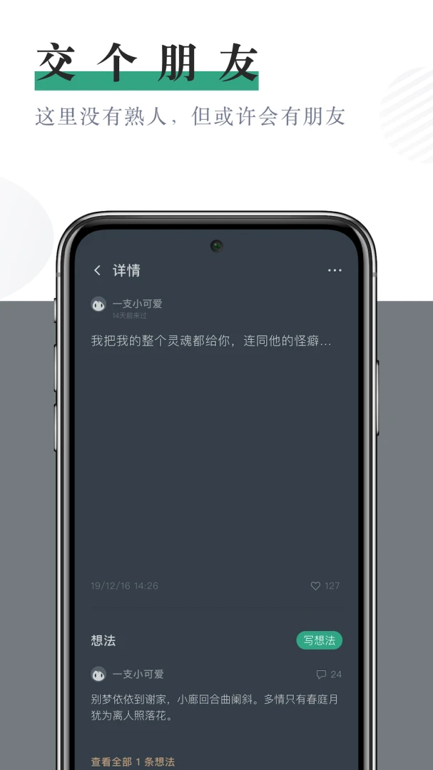 应用截图 4