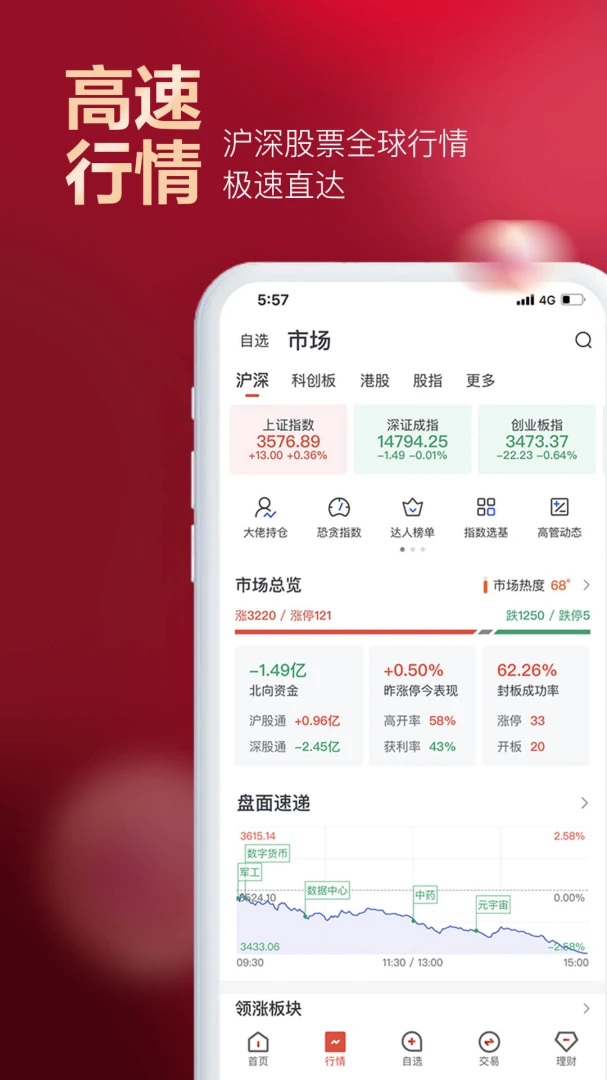 应用截图 2