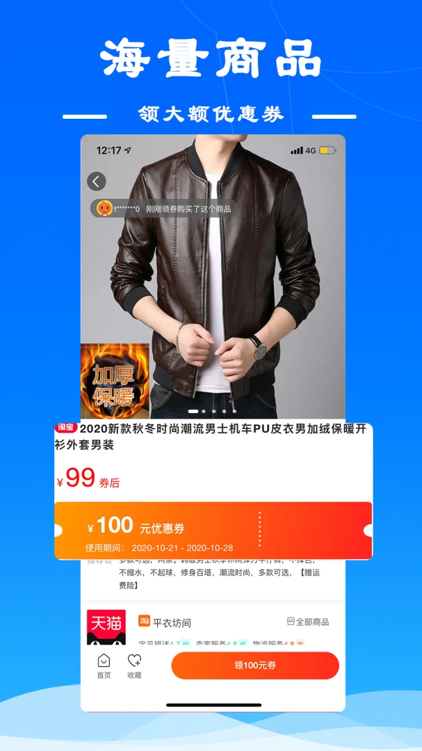 应用截图 1